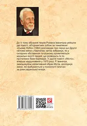 Місто. Том 5 - мініатюра 2