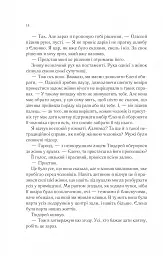 Пісня Ахілла - мініатюра 16