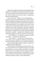 Дівчина з крамнички - Саяка Мурата - мініатюра 14