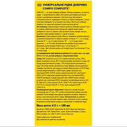 Рідке універсальне добриво COMPO Complete® 0.5 л - мініатюра 2