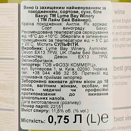 Вино Lyme Bay Bacchus White біле сухе 0.75 л - мініатюра 3