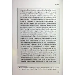Книга Відкрийте цю книжку, коли... - Джулі Сміт КСД (9786171515475) - мініатюра 4