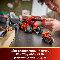 Конструктор LEGO Ninjago Переслідувач ніндзя X-1 - 15-та річниця (71867) - мініатюра 13