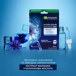 Суперзволожуюча нічна тканинна маска Garnier Skin Naturals для шкіри обличчя з ознаками втоми 28 г - мініатюра 3