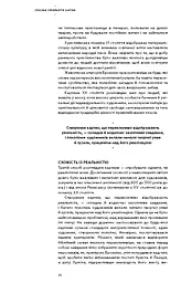 Як розглядати картини - мініатюра 14
