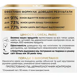 Нічний крем для обличчя L'Oreal Paris Вік експерт 45+ Ліфтинг-догляд проти зморщок, 50 мл (A7821500) - мініатюра 7