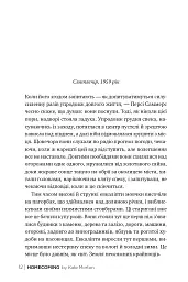 Додому - мініатюра 6
