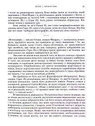 Зонтаґ. Життя і творчість - Бенджамін Мозер - мініатюра 7