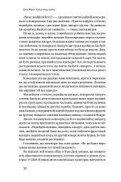 Культурна карта. Бар'єри міжкультурного спілкування в бізнесі - Ерін Меєр - мініатюра 7