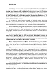 У що вірити. 10 пропозицій для освічених людей - Рудольф Ташнер - мініатюра 7