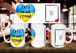 Чашка з фото "Тато ти мій герой" 425 мл Червона