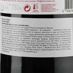 Вино Pierre Zero Merlot, червоне, напівсолодке, безалкогольне, 0,75 л - мініатюра 3