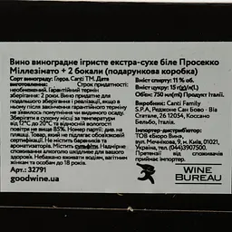 Ігристе вино Canti Prosecco Millesimato, 11%, 0,75 л + 2 келихи, в подарунковій упаковці - мініатюра 5