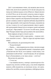 Один день - Девід Ніколлз - мініатюра 6