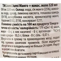Напій Jumi Jumi Манго + Кокосове желе 320 мл - мініатюра 4