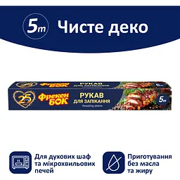Рукав для запікання Фрекен Бок, 5 м - мініатюра 3