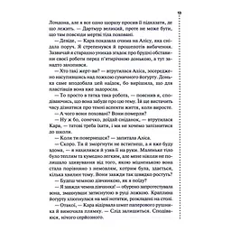 Книга Поклик з могили. Четверте розслідування - Саймон Бекетт КСД (9786171511538) - мініатюра 2