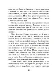 Хроніки Амбера. Книга 7. Кров Амбера - мініатюра 3