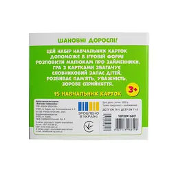 Навчальні картки "Вивчаємо займенники ВІН, ВОНА, ВОНО, ВОНИ" 10109168, 15 карток - мініатюра 2