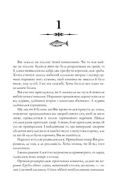 Книжки та кістяний пил. Limited edition - мініатюра 8