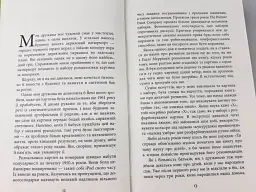 Батькі у шоці - По Бронсон - мініатюра 8