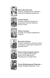 Справа вправного ведмежатника - Олександр Красовицький - мініатюра 4