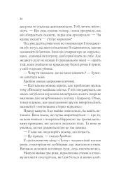 Королева тіней - мініатюра 18