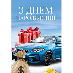 Міні листівка УПАКОВКИН 95х65мм 10шт/уп №212ДН