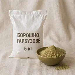 Борошно гарбузове O'freshly, 5 кг