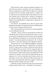 Треба трошки потерпіти. Медичні хроніки - Анастасія Пристая - мініатюра 10