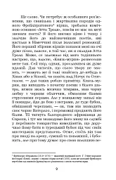 Книга пісень. Атта Троль. Вибрані поезії - мініатюра 8