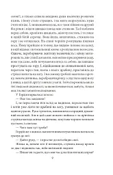 Старший боярин. План до двору - Тодось Осьмачка - мініатюра 9