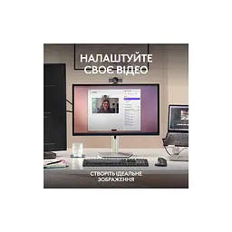 Веб-камера Logitech MX Brio Graphite (960-001559) - мініатюра 9