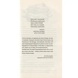 Книга Відьмак. Кров ельфів. Книга 3 - Анджей Сапковський КСД (9786171283503) - мініатюра 4