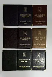 Обкладинка шкірозамінник на військовий квиток 00488, тиснення золотом МІКС