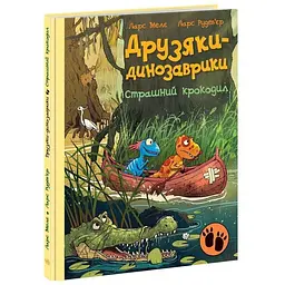 Книжка Друзяки-динозаврики Страшний крокодил А1628011У