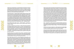 Тарас Шевченко. Образ в мистецтві - мініатюра 3