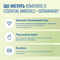 Комплекс  9 МІНЕРАЛІВ + ГЕРМАНІЙ Nano Pure Labs Simply Science Bioavailable mineral complex 9 essentials minerals + Ge 250мл - мініатюра 5