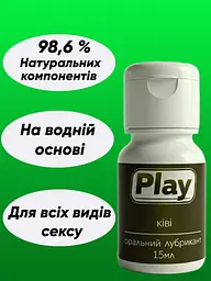 Їстівний натуральний лубрикант на водній основі 15 мл - мініатюра 2