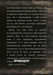 Злі книжки. Книга 1: Зла книжка - мініатюра 11