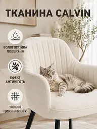 Сучасний стілець-крісло для вітальні 81×57 см із підлокітниками, до 200 кг, молочний (49676265) - мініатюра 5
