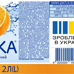 Вода мінеральна Оболонська Лимон та апельсин сильногазована 2л - мініатюра 3