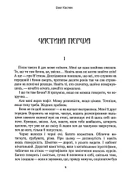 Скорбота і безумство - мініатюра 3