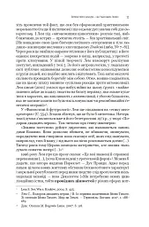 Фантастика і футурологія. Книга 6 - Станіслав Лем - мініатюра 9