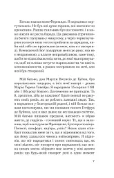 Святий Антоній Падуанський. Я і диявол - Ріно Камільєрі - мініатюра 4