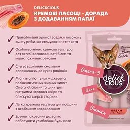 Ласощі для котів Delickcious Дорада з додаванням папаї 4 х 15 г (4820269141612) - мініатюра 3