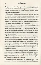 Посуха - мініатюра 6
