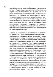 Вивід прав України - Пилип Орлик - мініатюра 11