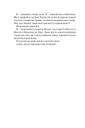 Блиск. Книга 1 - Рейвен Кеннеді - мініатюра 13