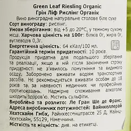 Вино Green Leaf Riesling Organic BIO Rheinhessen біле сухе 0.75 л - мініатюра 4